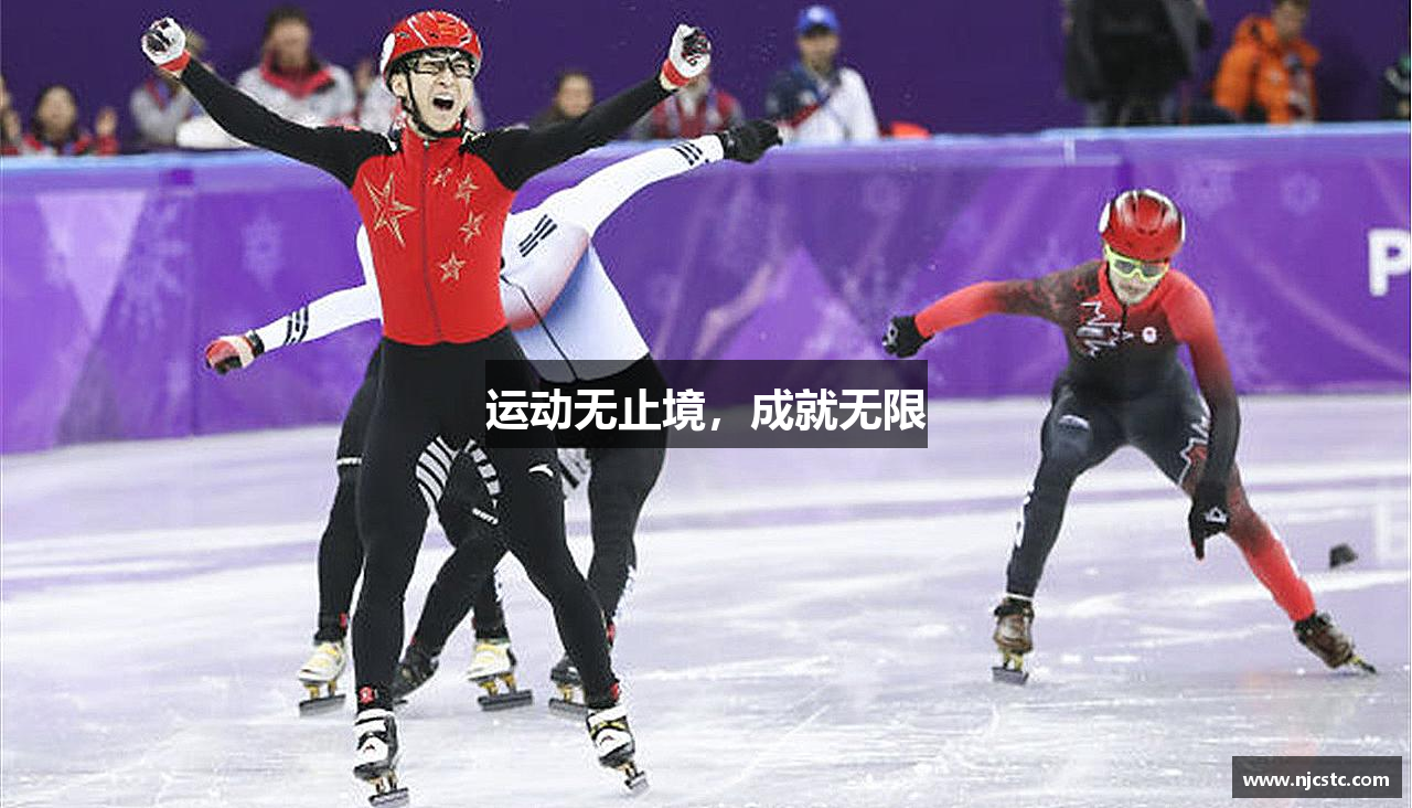 437bwin必赢国际官网运动无止境，成就无限